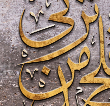 قد أفلح من تزكي canvas