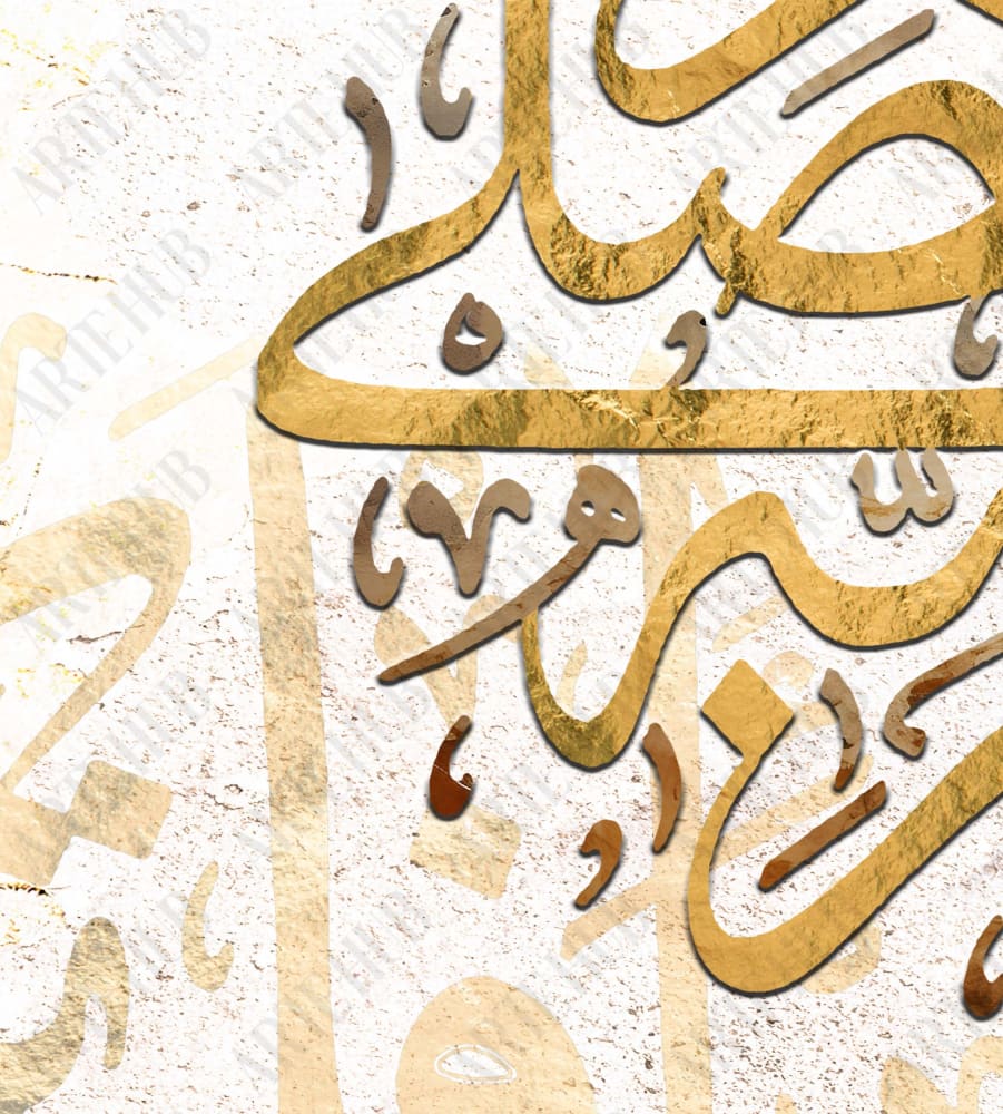 ’قد افلح من تزكي ’ canvas