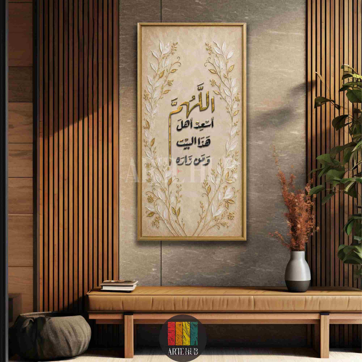 A premium vertical canvas wall art featuring elegant gold Arabic calligraphy with 3D embossed white and gold leaves on a textured beige background.