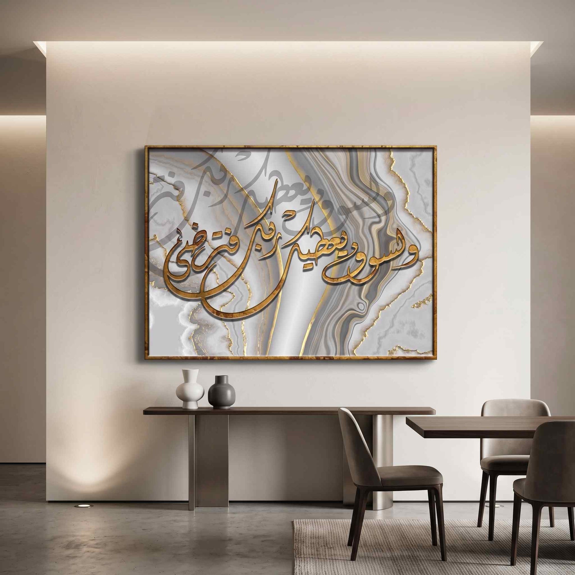 Modern gold Arabic calligraphy on grey marble canvas wall art featuring religious verse in a luxury Egyptian dining room setting.
