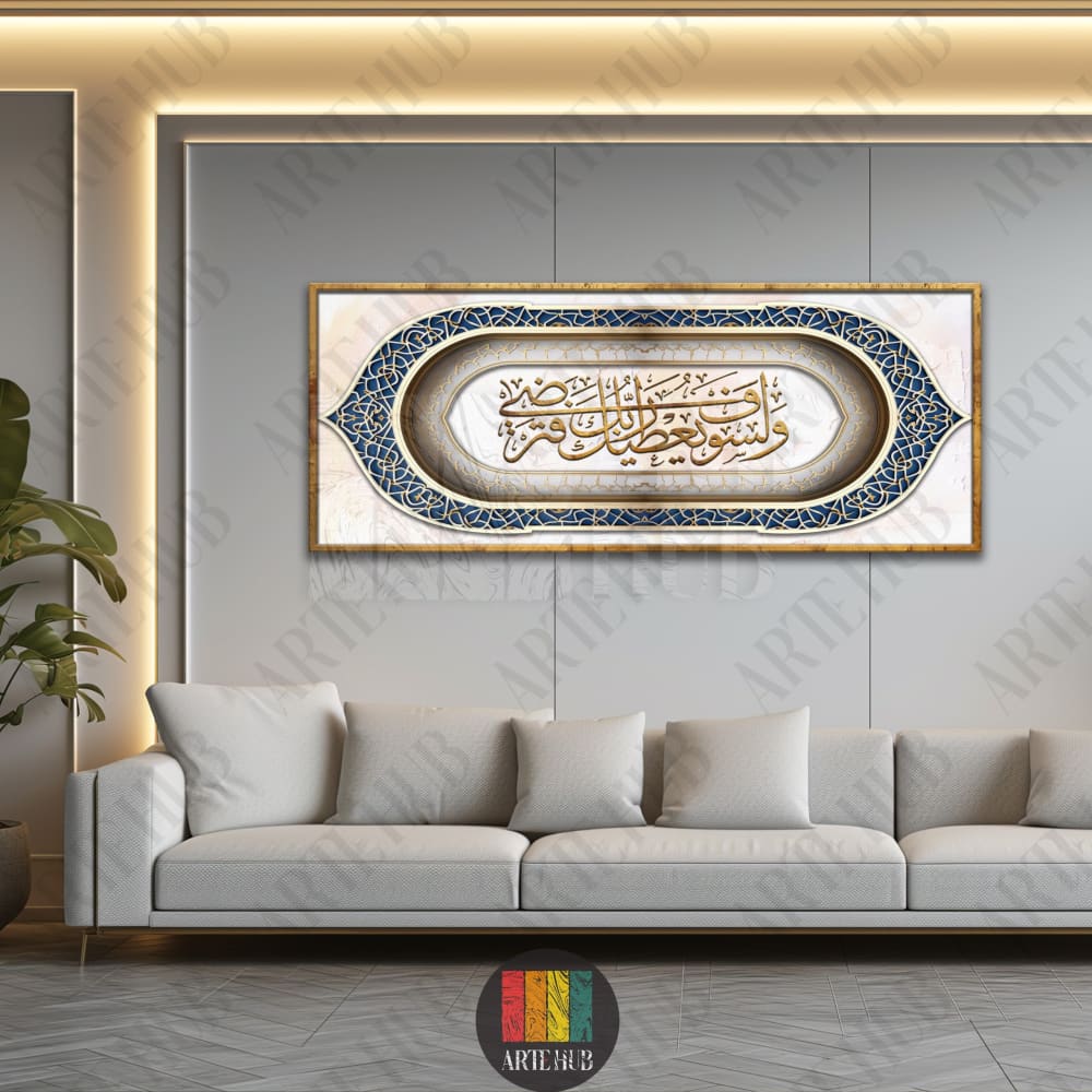 Luxury horizontal canvas wall art with gold Arabic calligraphy and blue ornate detailing hanging in a modern living room in Egypt.