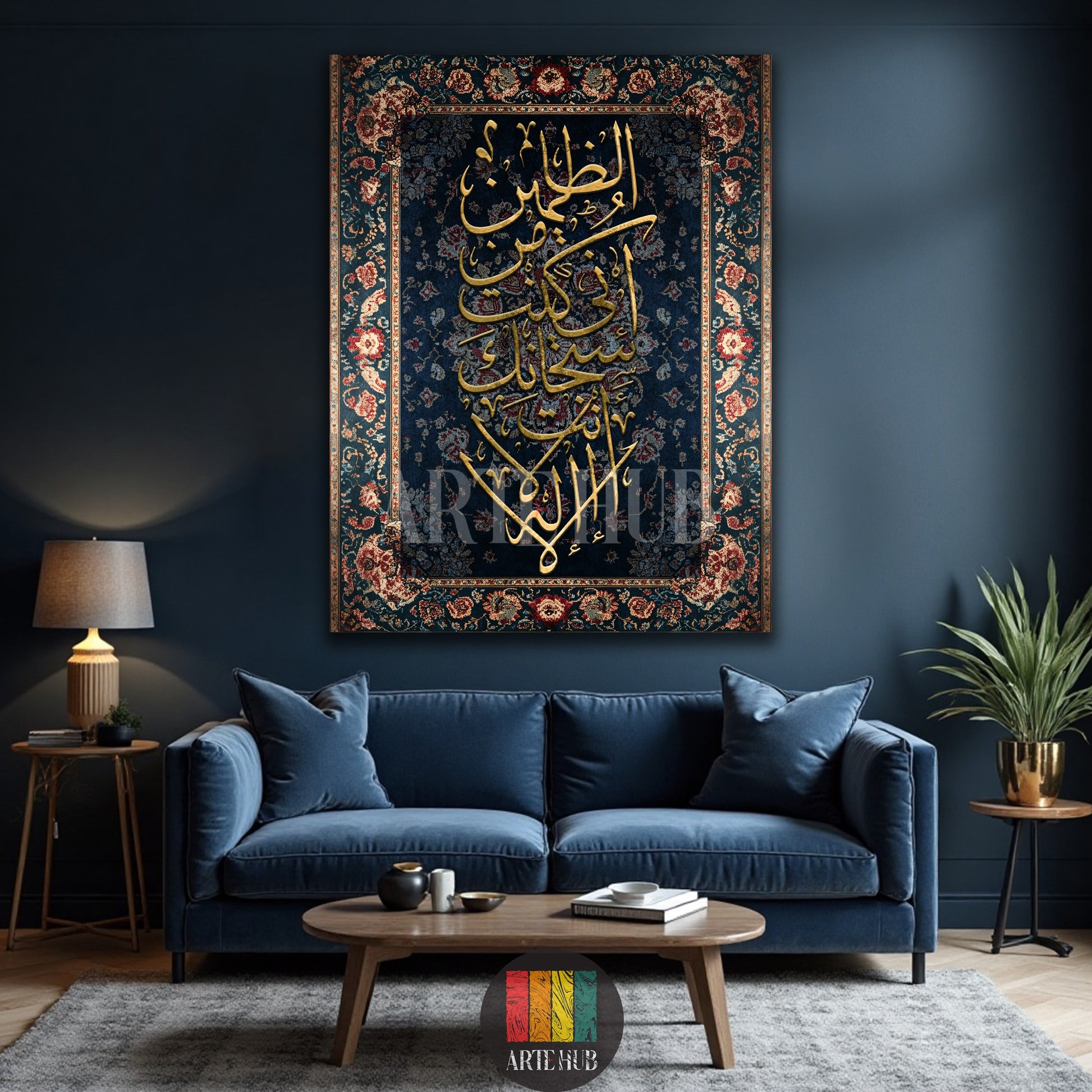 Modern Arabic calligraphy canvas wall art featuring the Dua of Prophet Yunus in gold script on a navy blue carpet pattern background, luxury home decor in a living room setting.