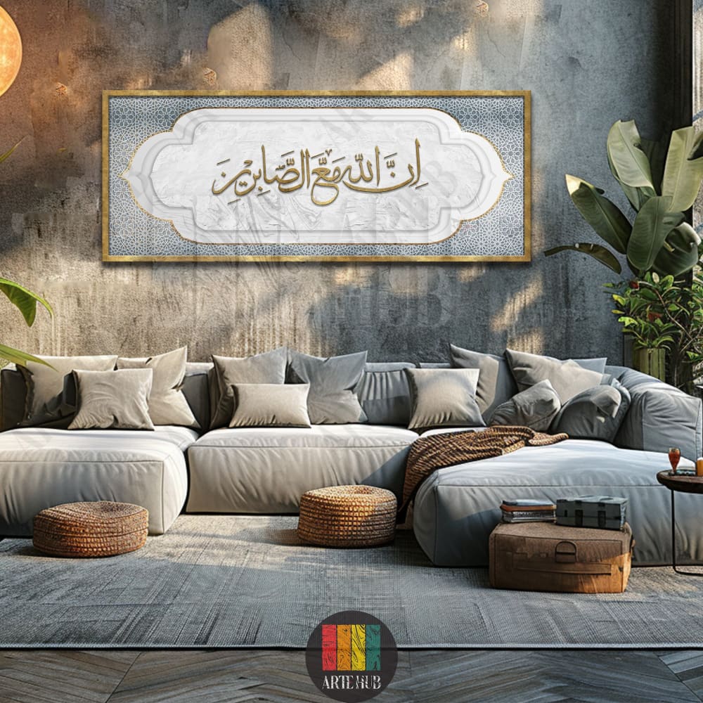 A premium gold Arabic calligraphy canvas print reading 'Indeed Allah is with the patient' styled in a modern living room setting in Egypt.