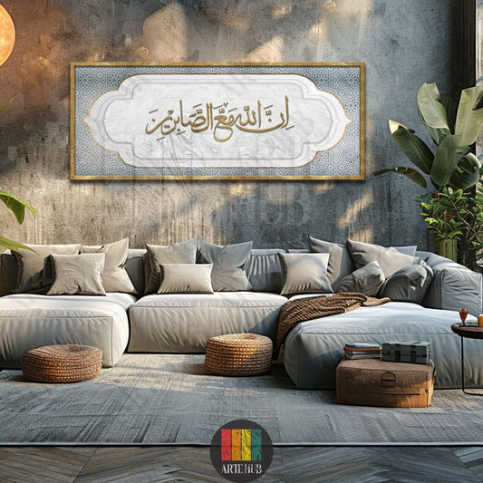 A premium gold Arabic calligraphy canvas print reading 'Indeed Allah is with the patient' styled in a modern living room setting in Egypt.