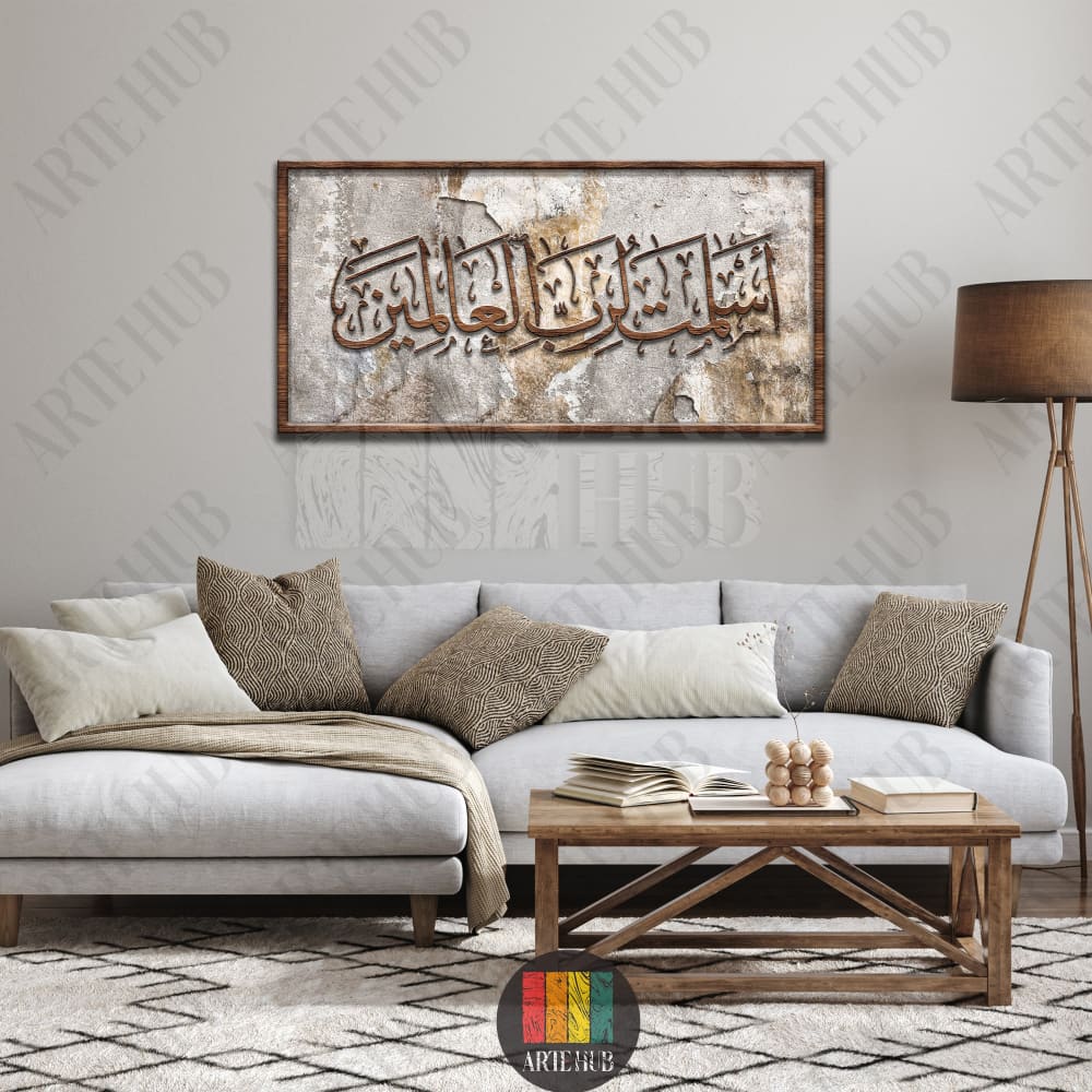 Luxury framed canvas wall art featuring 'Aslamtu li Rabbil Alamin' Arabic calligraphy on a textured background in a modern living room.