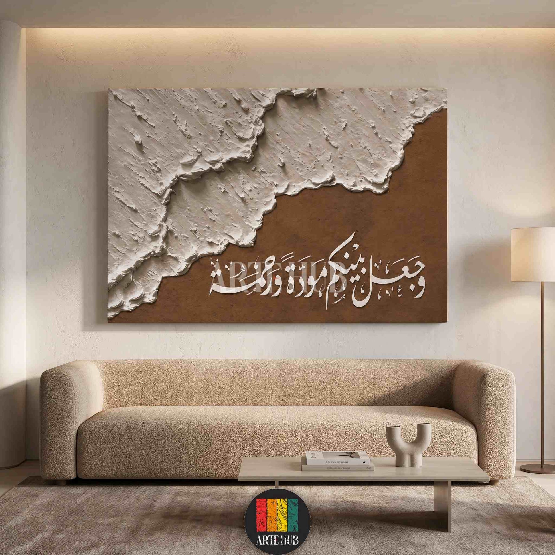 A premium textured canvas wall art featuring white Arabic calligraphy on a brown and beige impasto background, styled in a modern minimalist living room.