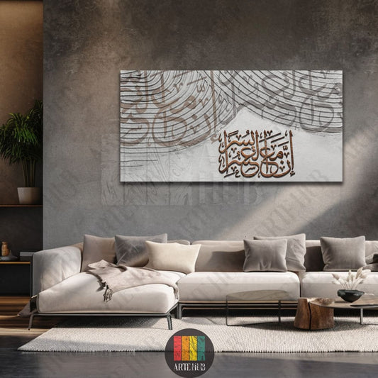 A premium canvas wall art featuring intricate brown Arabic calligraphy on a textured grey background, styled in a luxury modern living room setting.