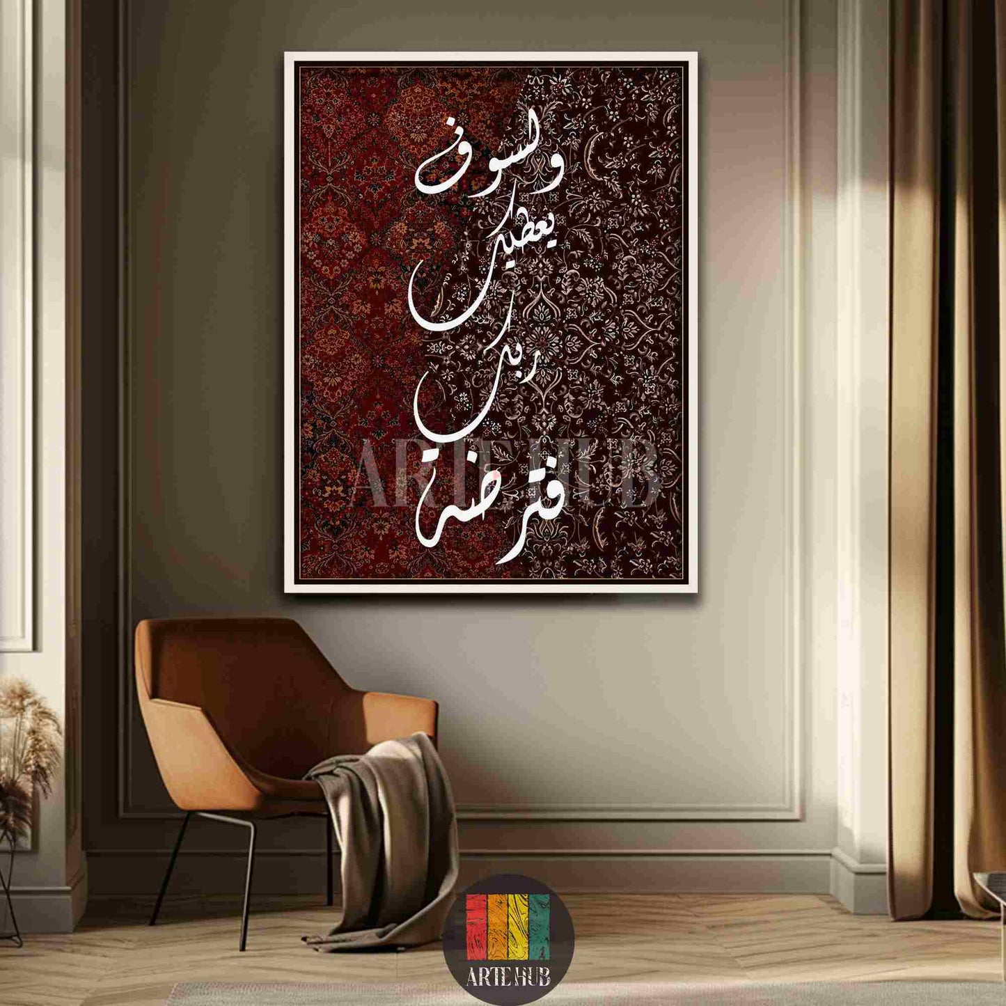A sophisticated framed canvas wall art featuring white Arabic calligraphy over a rich maroon and brown ornate Persian pattern in a modern interior.