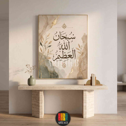 Elegant Arabic calligraphy canvas wall art featuring Subhan Allah Al-Azim with gold leaf and botanical accents for luxury home decor.