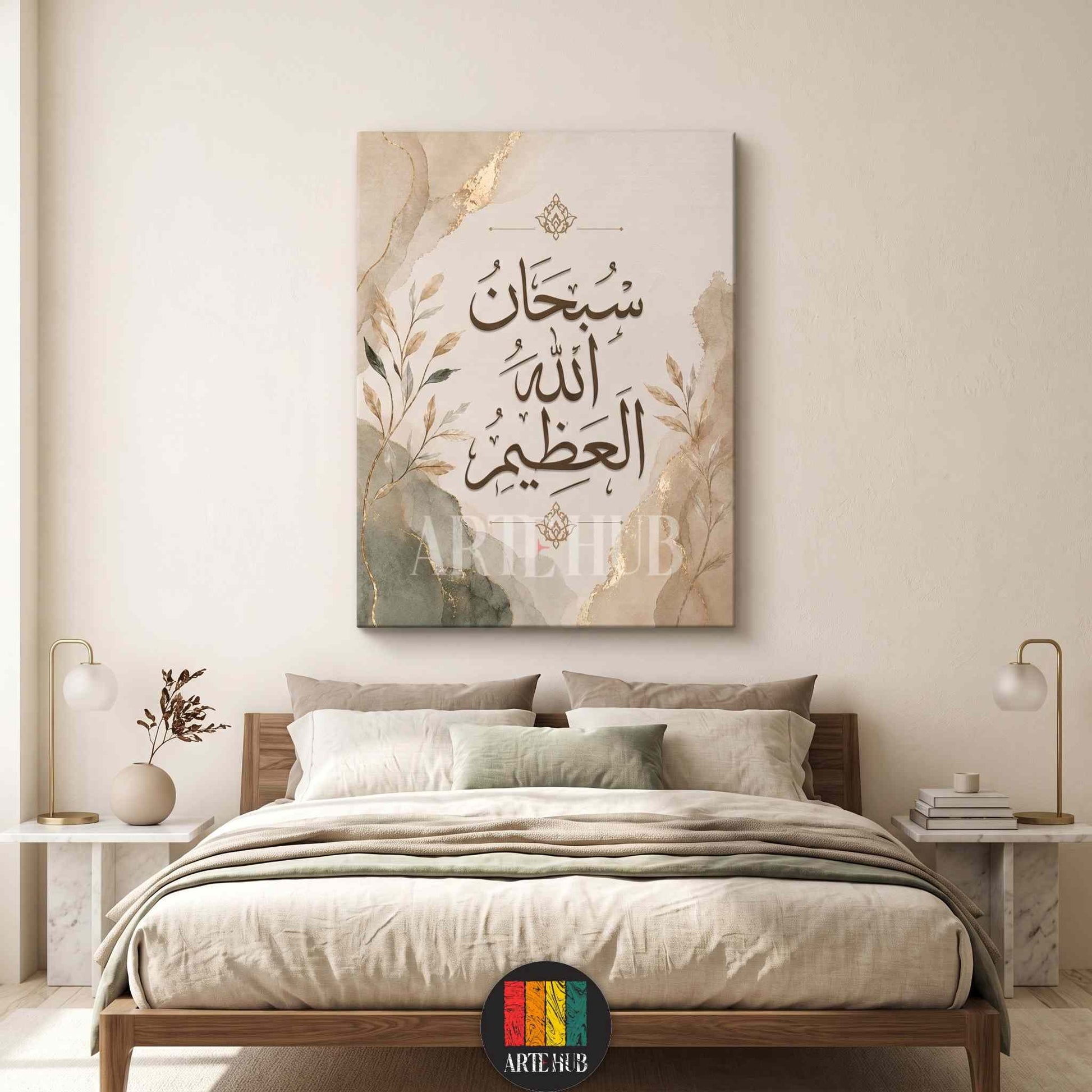 Modern Arabic calligraphy canvas wall art featuring Subhan Allah Al-Adheem in gold and sage green, perfect for luxury home decor in Egypt.