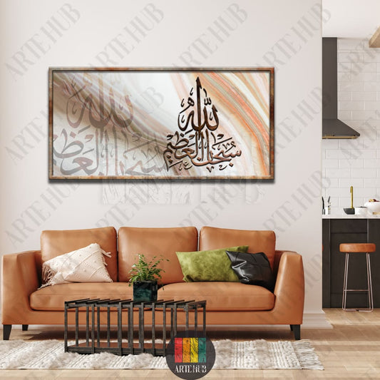 Modern horizontal canvas wall art featuring elegant Arabic calligraphy 'Subhan Allah al-Azim' on a luxurious marble-textured background in a living room.