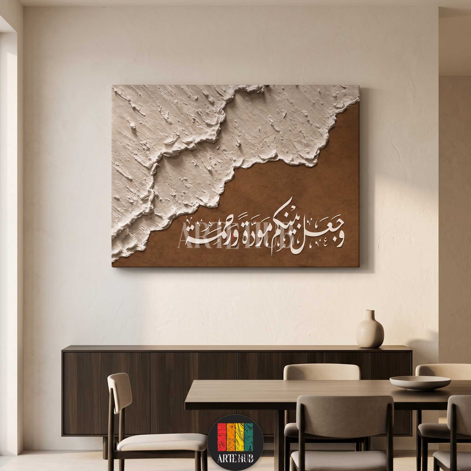 Modern textured canvas wall art with white 3D plaster effect and Arabic calligraphy of the Mawadda verse on a brown background in a luxury Egypt home.