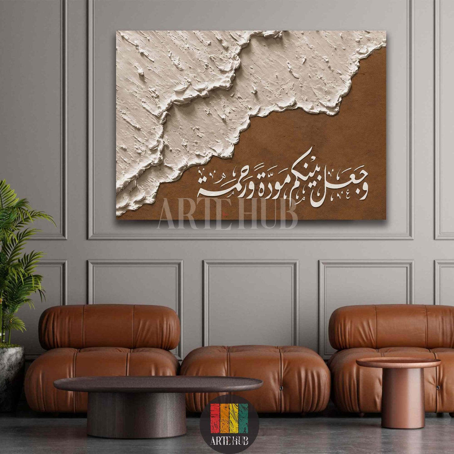 Textured beige and brown canvas wall art featuring white Arabic calligraphy for modern luxury home decor in Egypt.