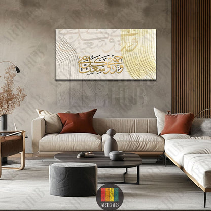 Gold-textured canvas wall art featuring elegant Arabic calligraphy with a blue focal point, styled in a contemporary Egypt living room.