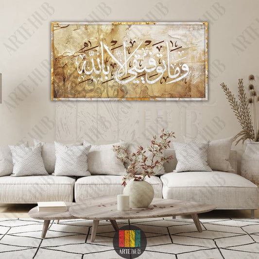 Large horizontal canvas wall art featuring the Arabic calligraphy phrase Wa Ma Tawfiqi Illa Billah on a textured gold and beige background in a luxury living room.