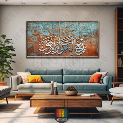 Horizontal canvas wall art with white Arabic calligraphy over a rustic blue and brown abstract background, styled in a modern living room in Egypt.