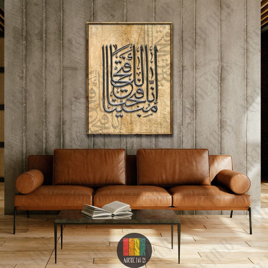 Elegant Arabic calligraphy canvas wall art with 3D black script on a parchment background, hanging in a luxury modern Egyptian home.