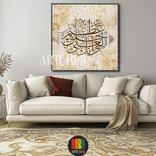 Luxury Arabic calligraphy canvas wall art with a geometric mashrabiya pattern background, perfect for modern home decor in Egypt.
