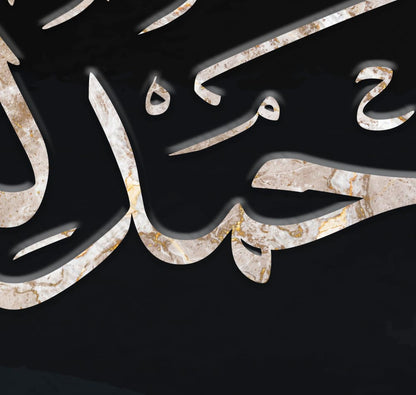 ’سبحان الله الحمدلله ’ canvas