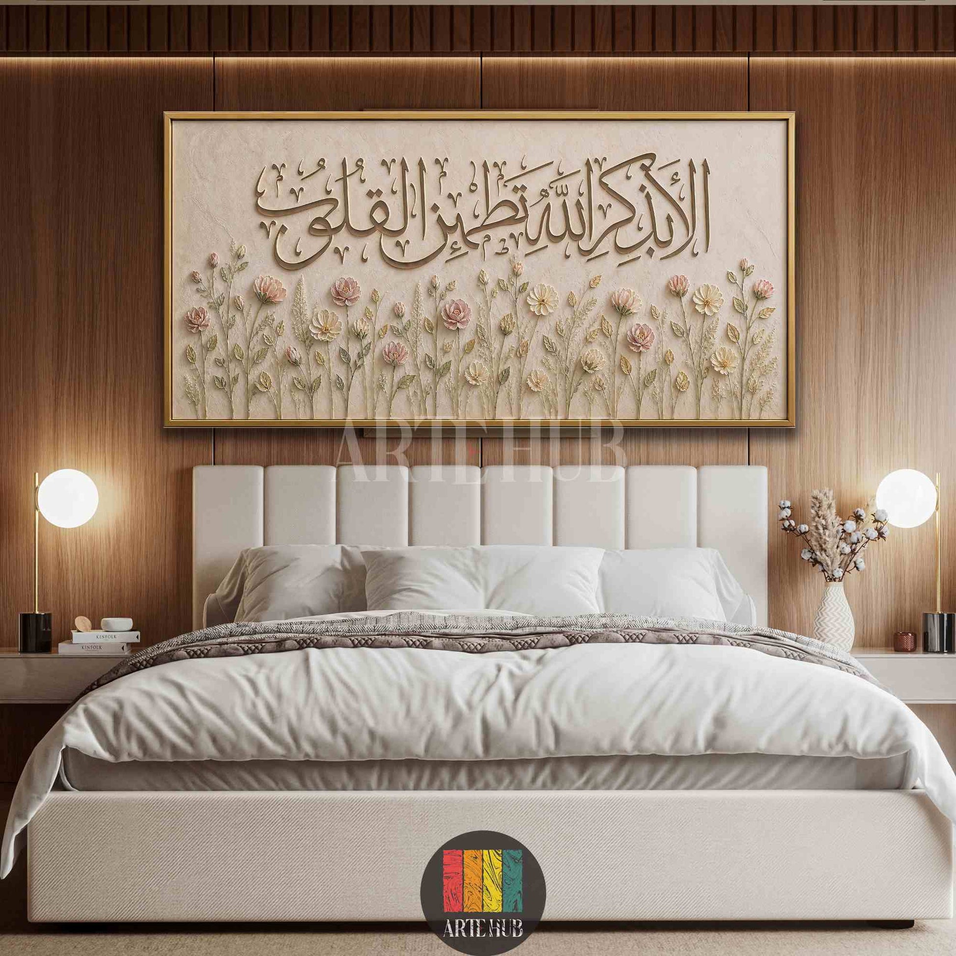 Luxury Arabic calligraphy canvas wall art with 3D floral elements and Islamic script in a modern bedroom setting in Egypt.