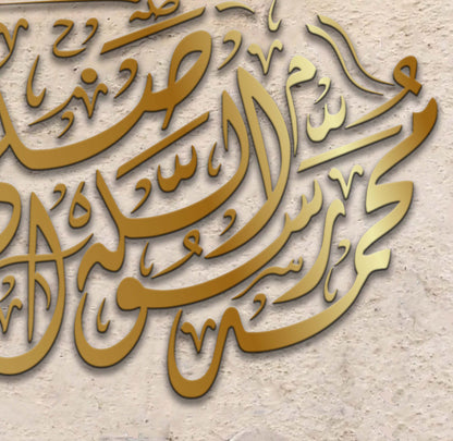 محمد رسول الله