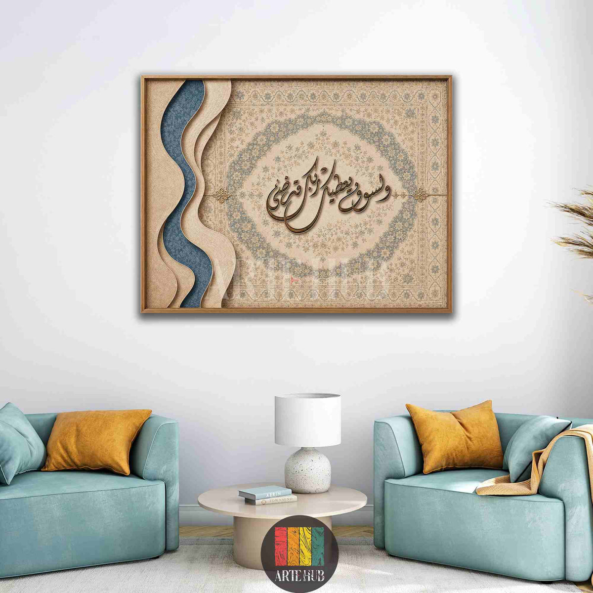Modern framed canvas wall art with layered wave textures and 3D Arabic calligraphy script displayed in a luxury living room in Egypt.