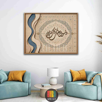 Modern framed canvas wall art with layered wave textures and 3D Arabic calligraphy script displayed in a luxury living room in Egypt.