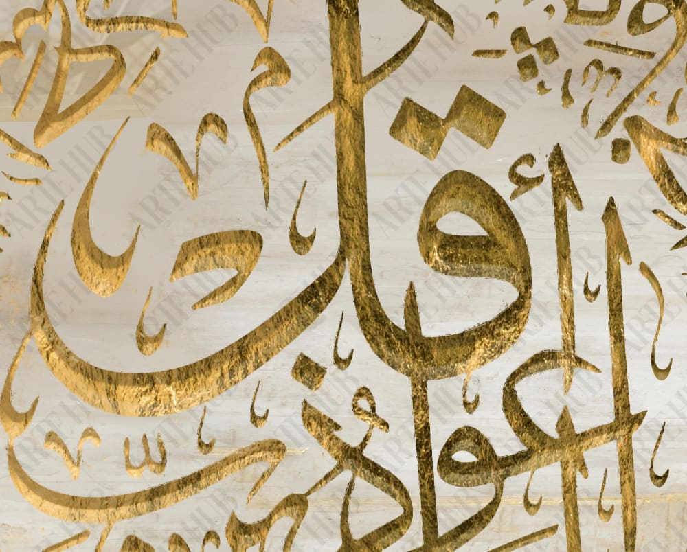 سورة الناس canvas