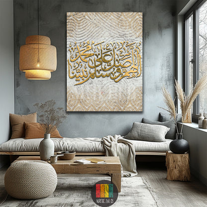 اللهم صل و سلم علي نبينا محمد