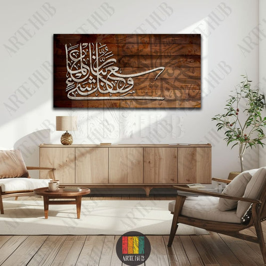 High-quality Arabic calligraphy wall art on wood-textured canvas, perfect for luxury modern living room decor in Egypt.