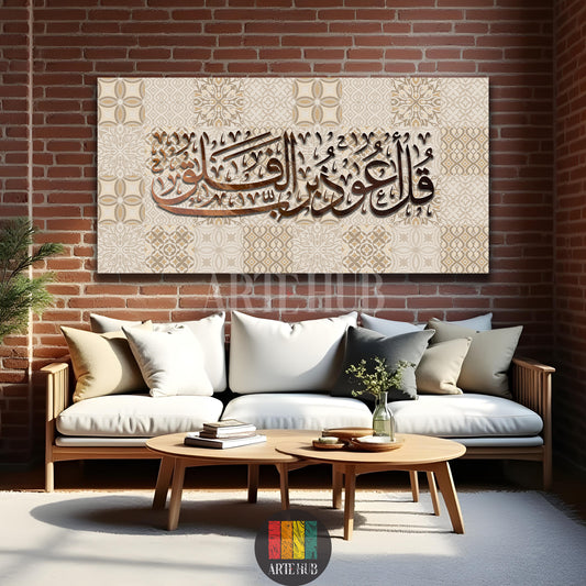 قل اعوذ برب الفلق