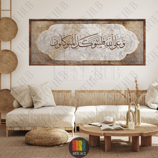 ’ وعلي الله فليتوكل المتوكلون ’ canvas