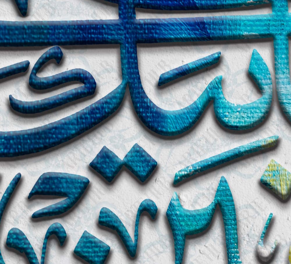 واعبد ربك canvas