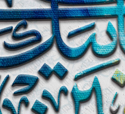 واعبد ربك canvas