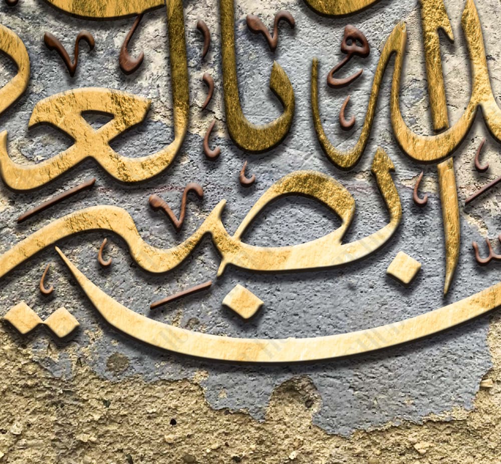 وأفوض أمرى الى الله canvas