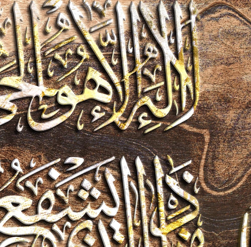 walnut calligraphy (ayat al korsy) canvas