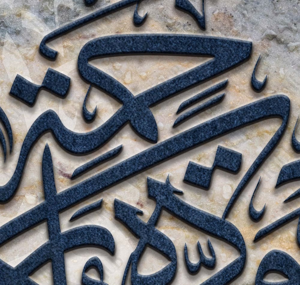 وجعل بينكم مودة و رحمة canvas