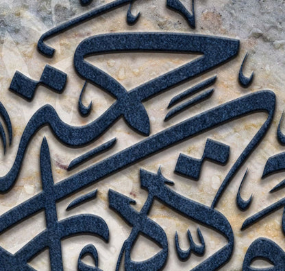 وجعل بينكم مودة و رحمة canvas