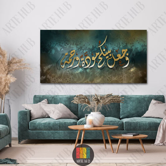 ’وجعل بينكم مودةً ورحمه ’ canvas