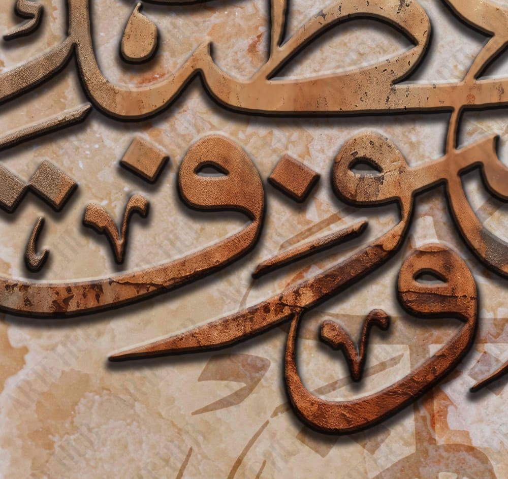 ولسوف يعطيك ربك فترضي canvas