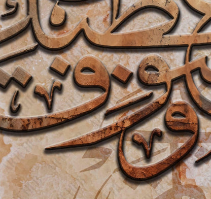 ولسوف يعطيك ربك فترضي canvas