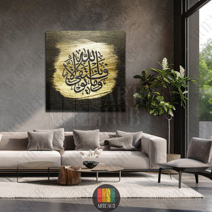 وما توفيقي إلا بالله canvas