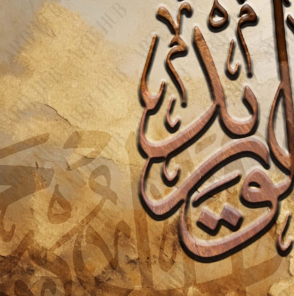 ونحن أقرب إليه من حبل الوريد canvas