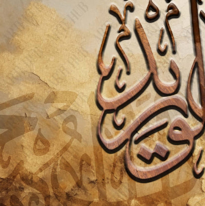 ونحن أقرب إليه من حبل الوريد canvas