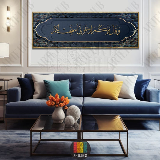 ’ وقال ربكم ادعوني استجب لكم’ 150X55 / BLUE canvas