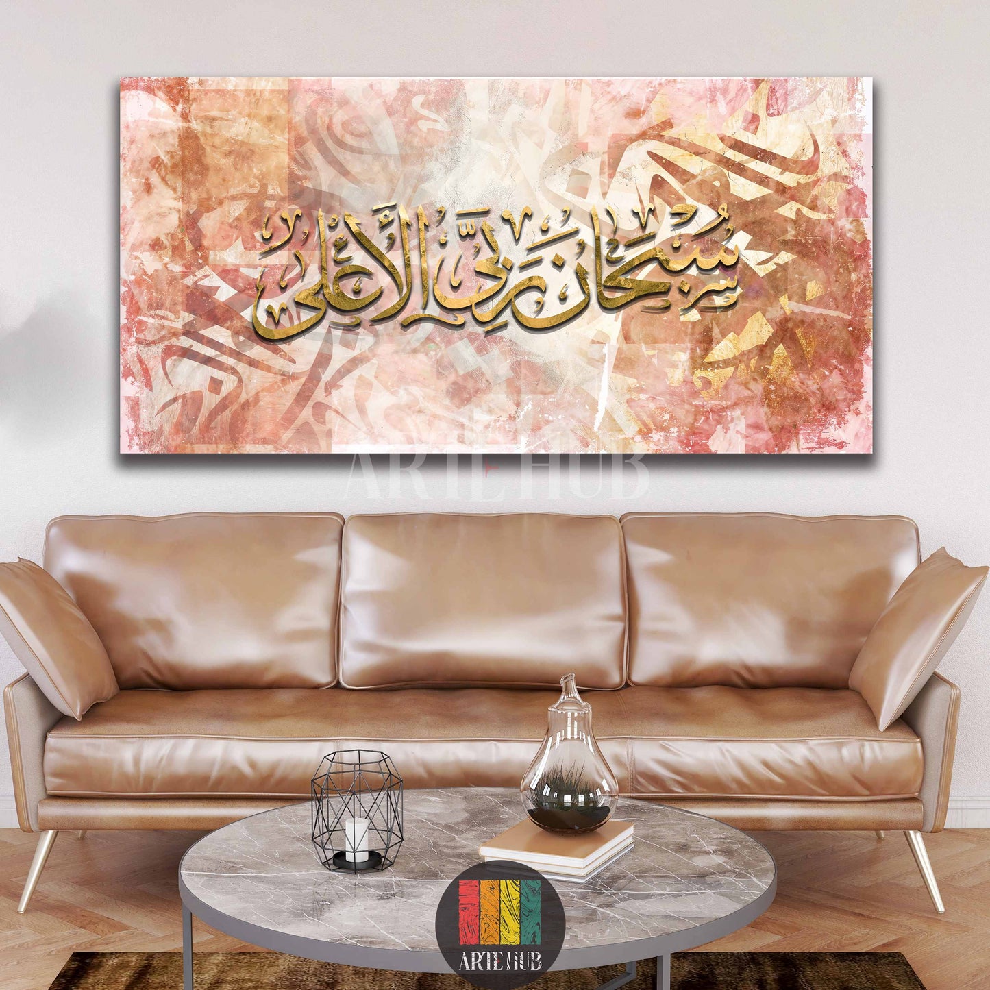 Horizontal golden Arabic calligraphy canvas art featuring 'Subhan Allah wa bihamdihi, Subhan Allah al-Azeem' on an abstract reddish-gold background, displayed above a brown leather sofa in a modern Egyptian living room. Ideal for spiritual home decor in Egypt.
تابلوه حائط أفقي بخط عربي ذهبي 'سبحان الله وبحمده سبحان الله العظيم' على خلفية تجريدية باللونين الأحمر والذهبي، معروض فوق كنبة جلد بنية في غرفة معيشة عصرية في مصر. مثالي لديكور منزلي روحاني في مصر.