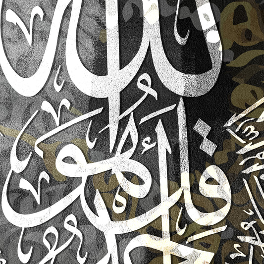 Calligraphy art "قل هو الله احد"